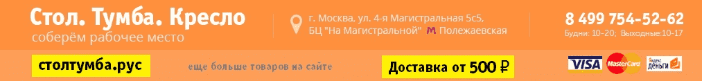 офисная мебель Авито